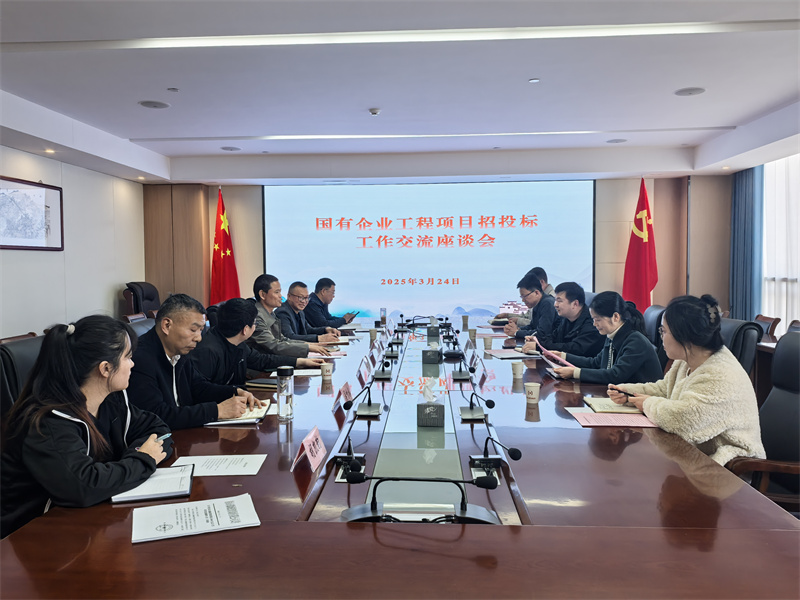3月24日，黟县发改委党组成员孙义民会同财政局、国投相关领导一行赴集团交流国有企业工程项目招投标工作，黄山注册登录集团总经理潘楷金、县发改委、财政局相关领导陪同座谈交流。.jpg